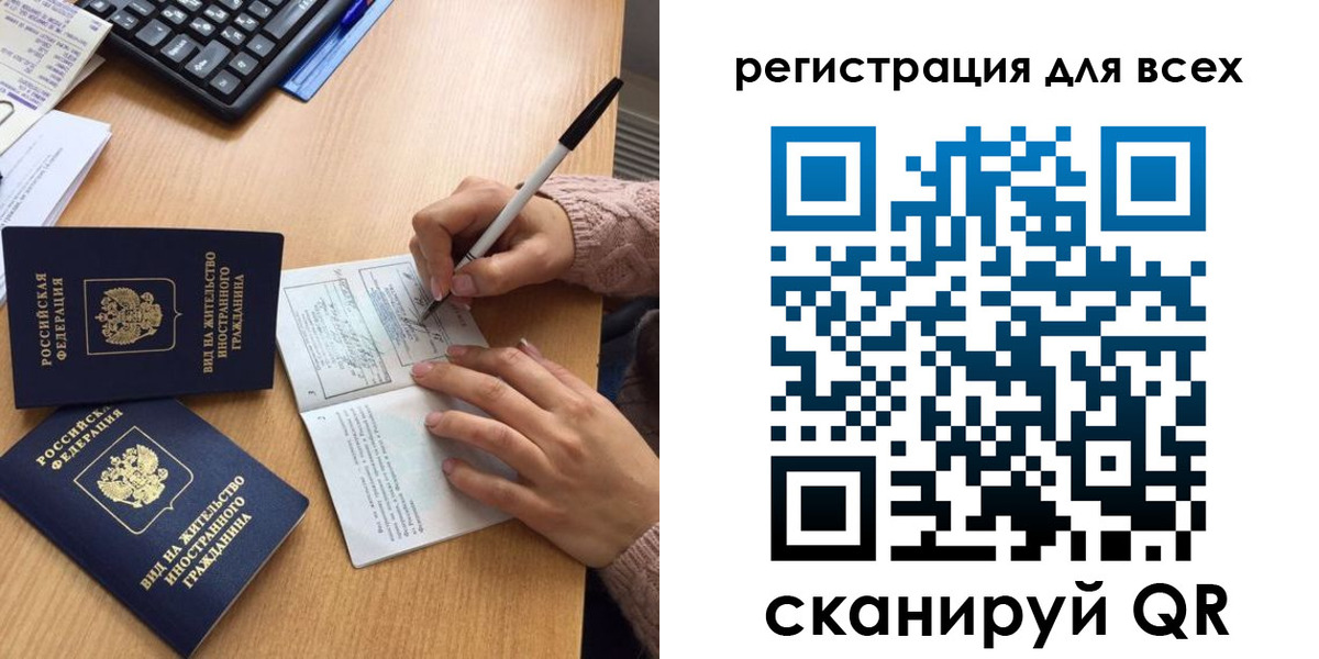 прописка от собственника в Северобайкальске