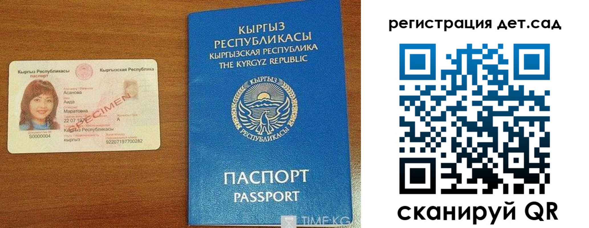 временная регистрация недорого в Северобайкальске