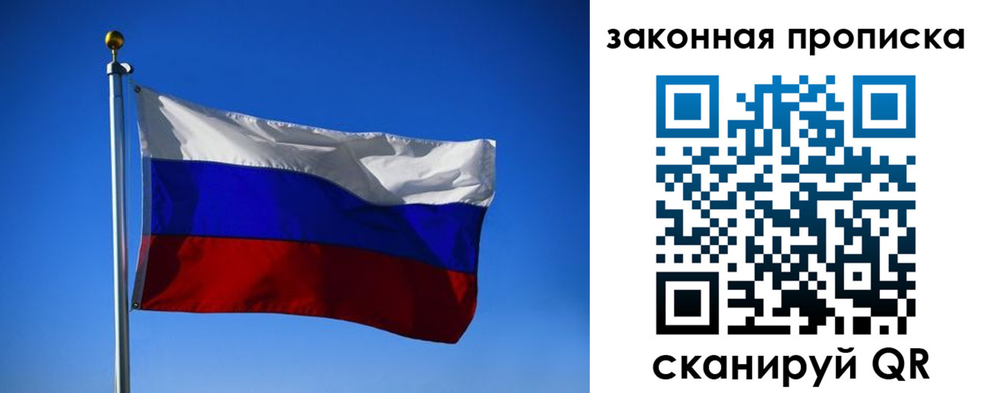 временная регистрация собственник в Северобайкальске