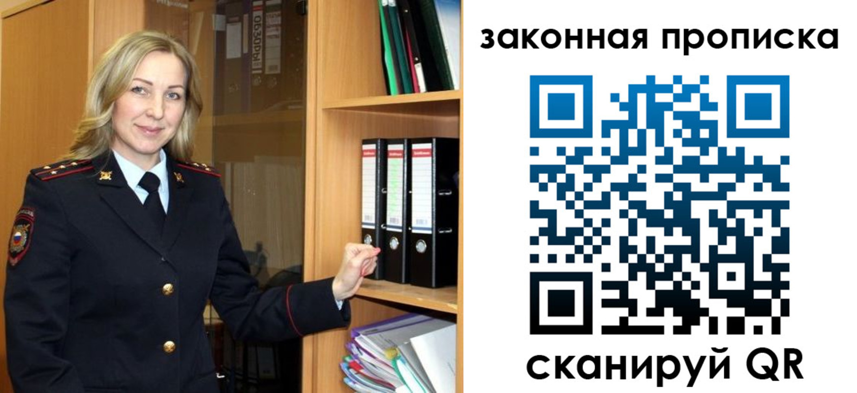 временная регистрация собственник в Северобайкальске
