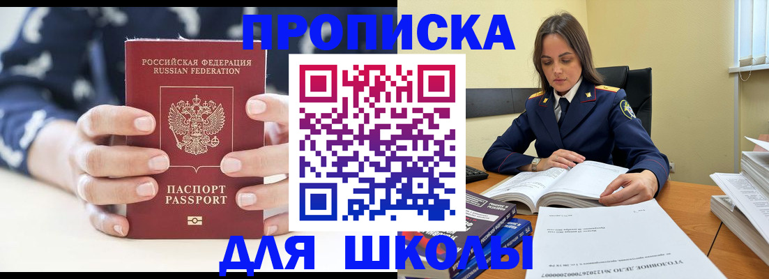 прописка поиск в Северобайкальске